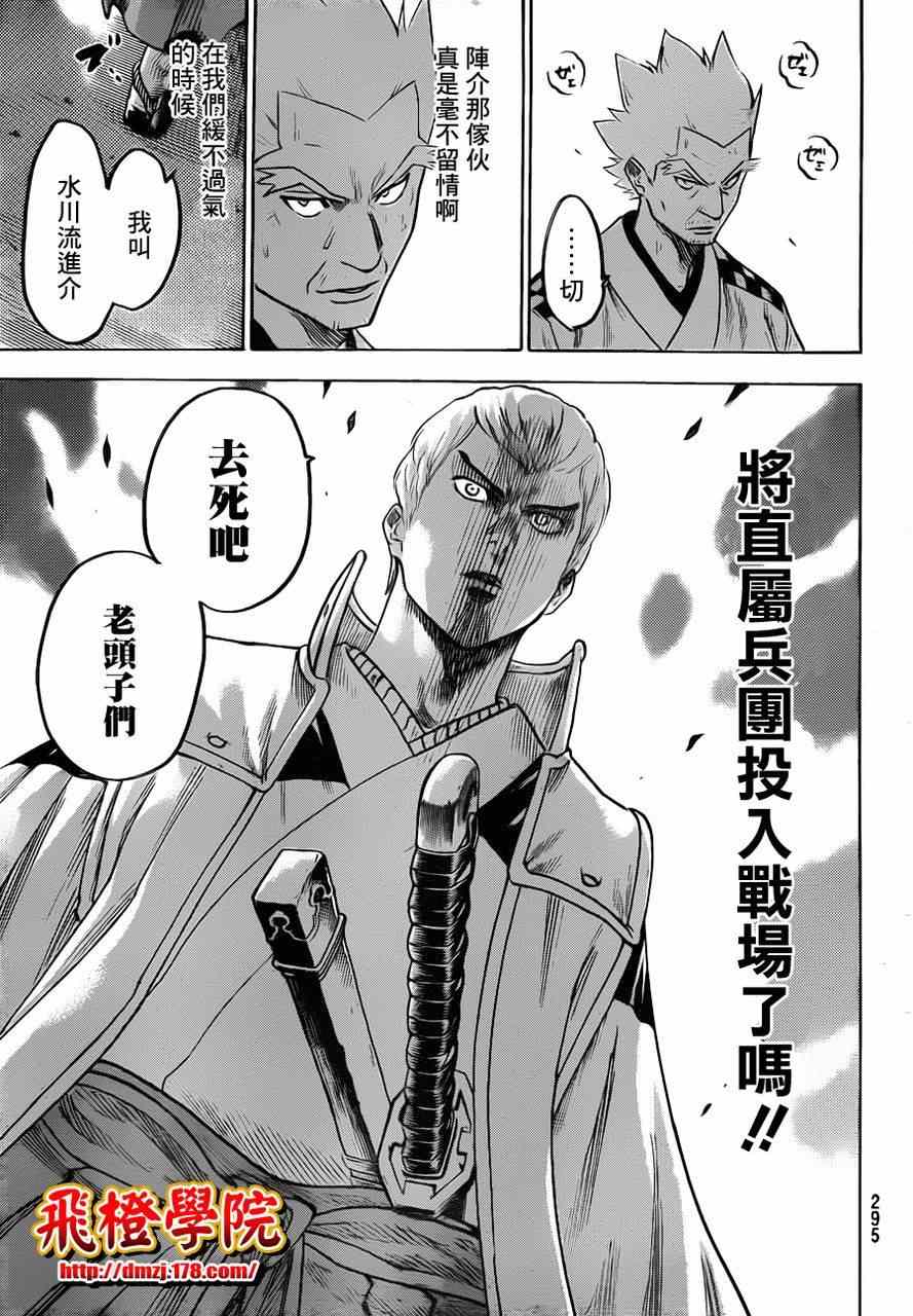 《我间乱》漫画最新章节第130话免费下拉式在线观看章节第【9】张图片