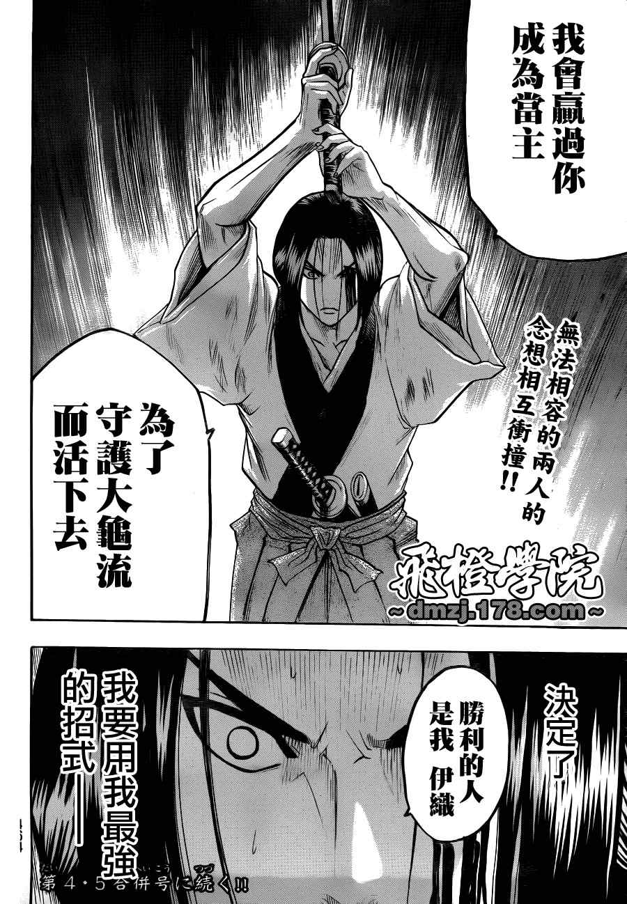 《我间乱》漫画最新章节第75话免费下拉式在线观看章节第【19】张图片