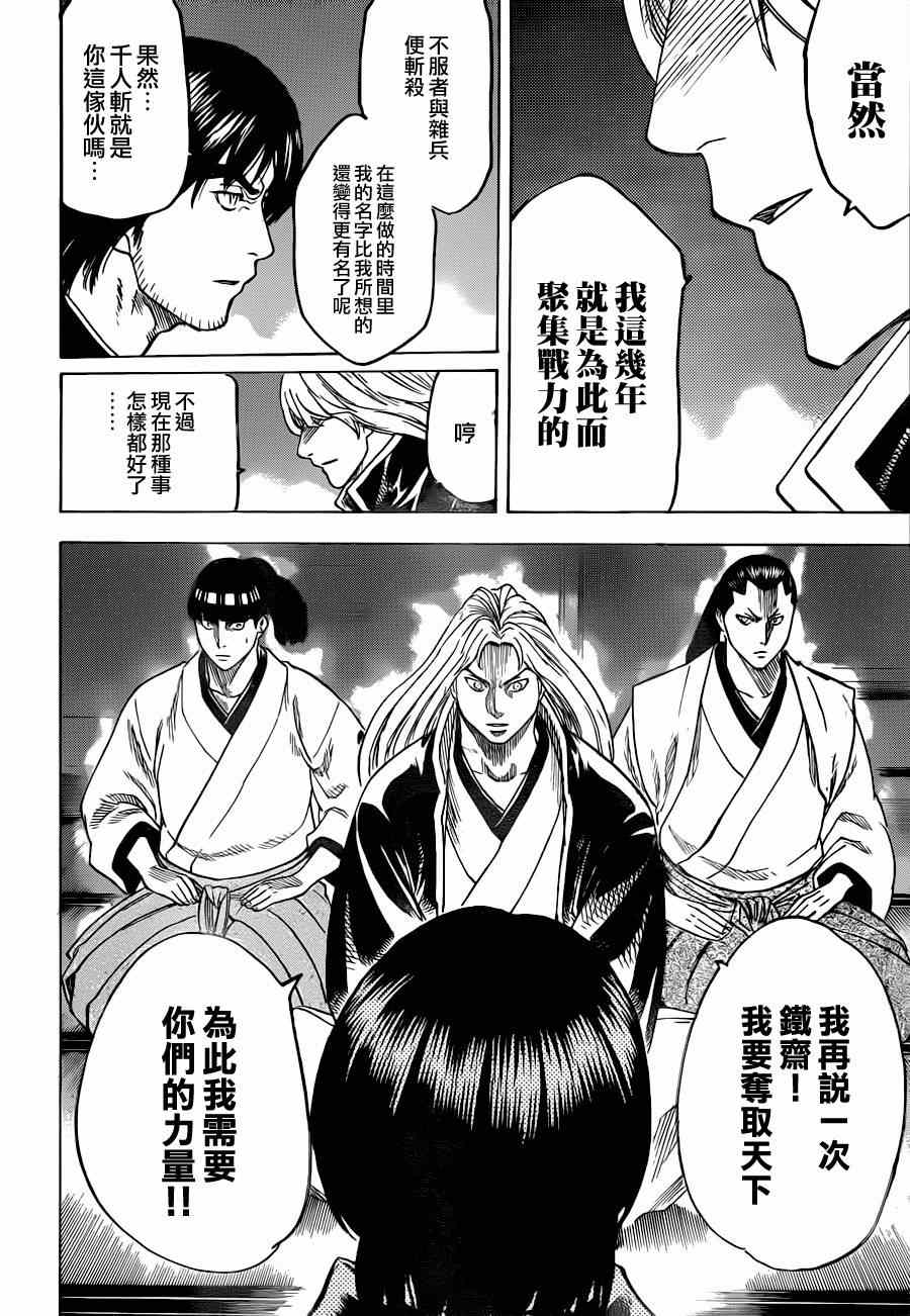 《我间乱》漫画最新章节第158话免费下拉式在线观看章节第【16】张图片