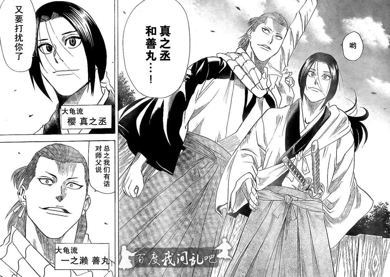 《我间乱》漫画最新章节第16话免费下拉式在线观看章节第【17】张图片