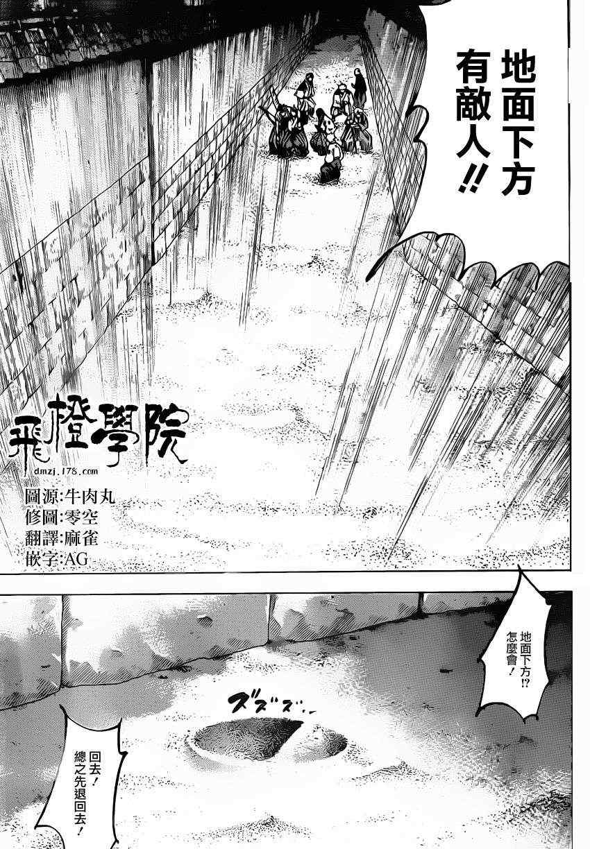 《我间乱》漫画最新章节第148话免费下拉式在线观看章节第【11】张图片