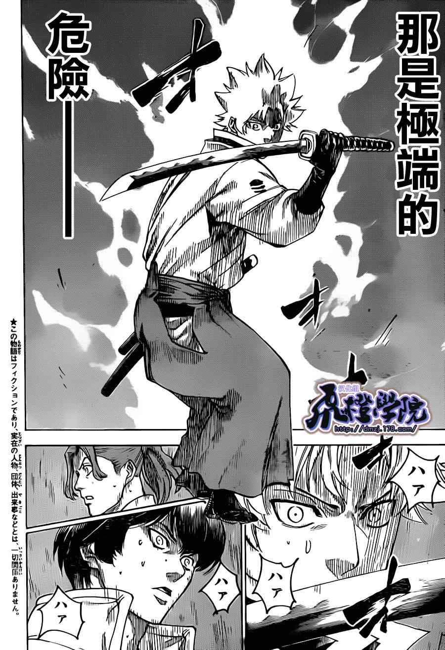 《我间乱》漫画最新章节第182话免费下拉式在线观看章节第【2】张图片