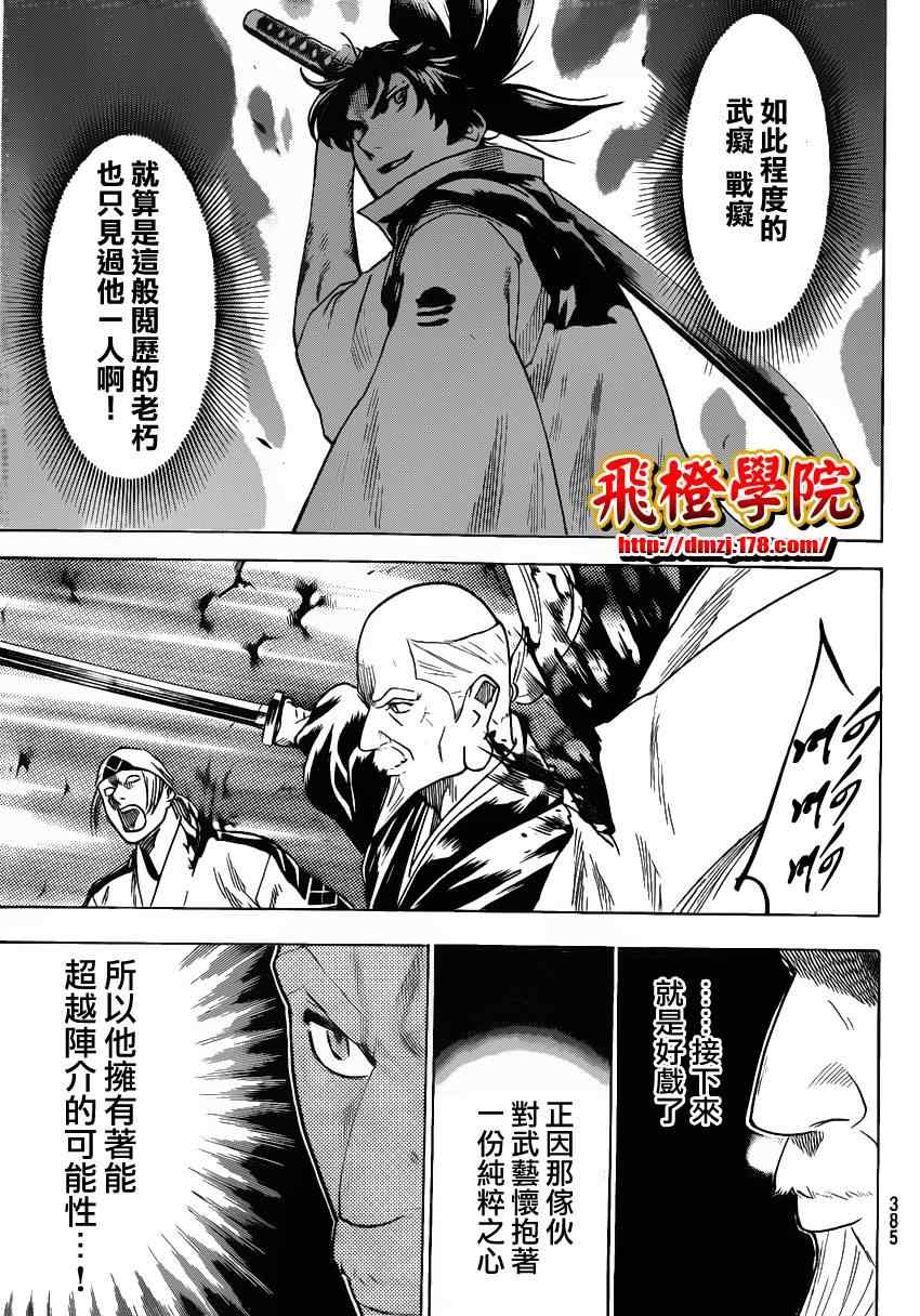 《我间乱》漫画最新章节第131话免费下拉式在线观看章节第【19】张图片