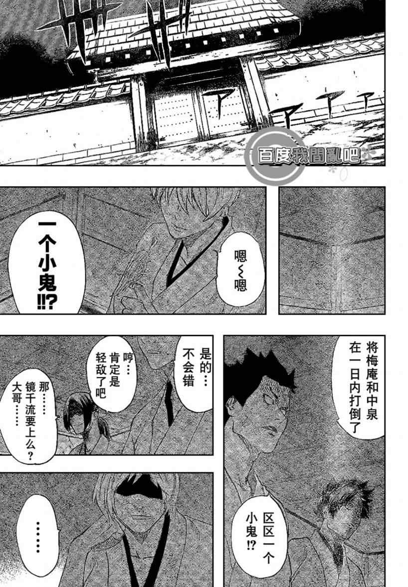 《我间乱》漫画最新章节第12话免费下拉式在线观看章节第【15】张图片