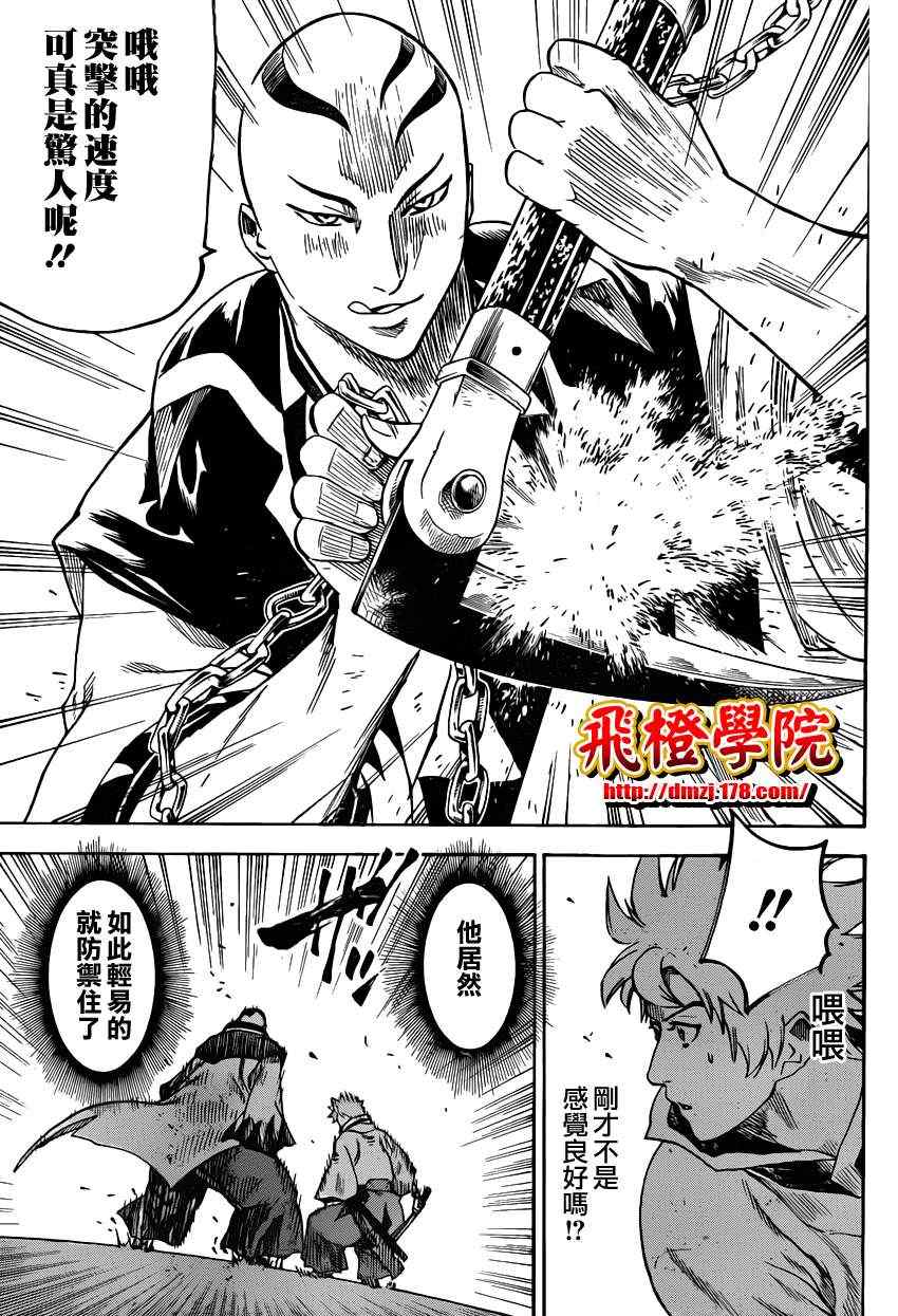 《我间乱》漫画最新章节第139话免费下拉式在线观看章节第【16】张图片