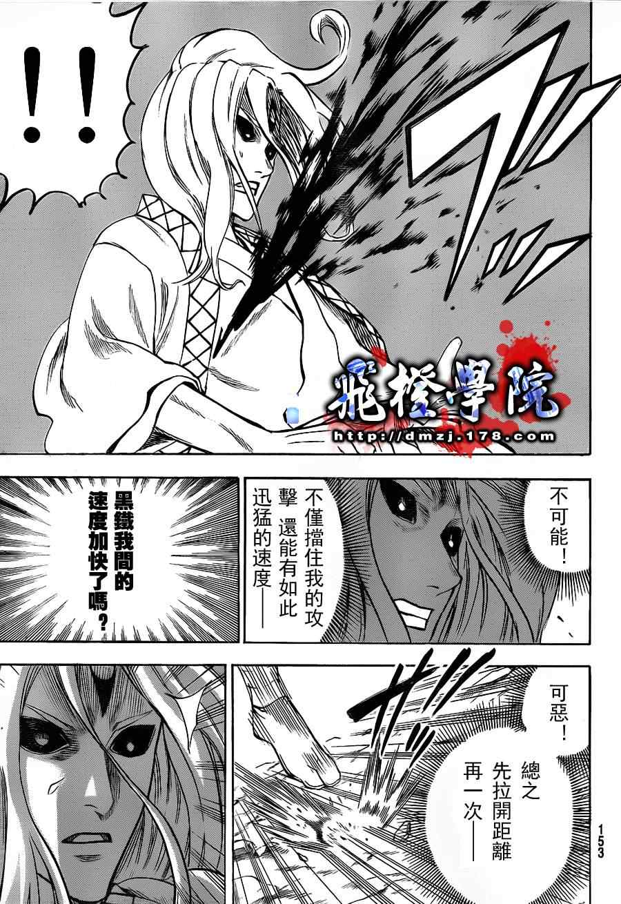 《我间乱》漫画最新章节第99话免费下拉式在线观看章节第【7】张图片