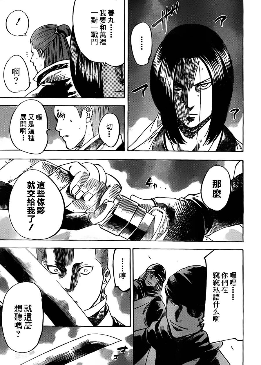 《我间乱》漫画最新章节第163话免费下拉式在线观看章节第【7】张图片