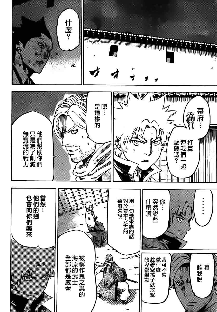 《我间乱》漫画最新章节第173话免费下拉式在线观看章节第【10】张图片