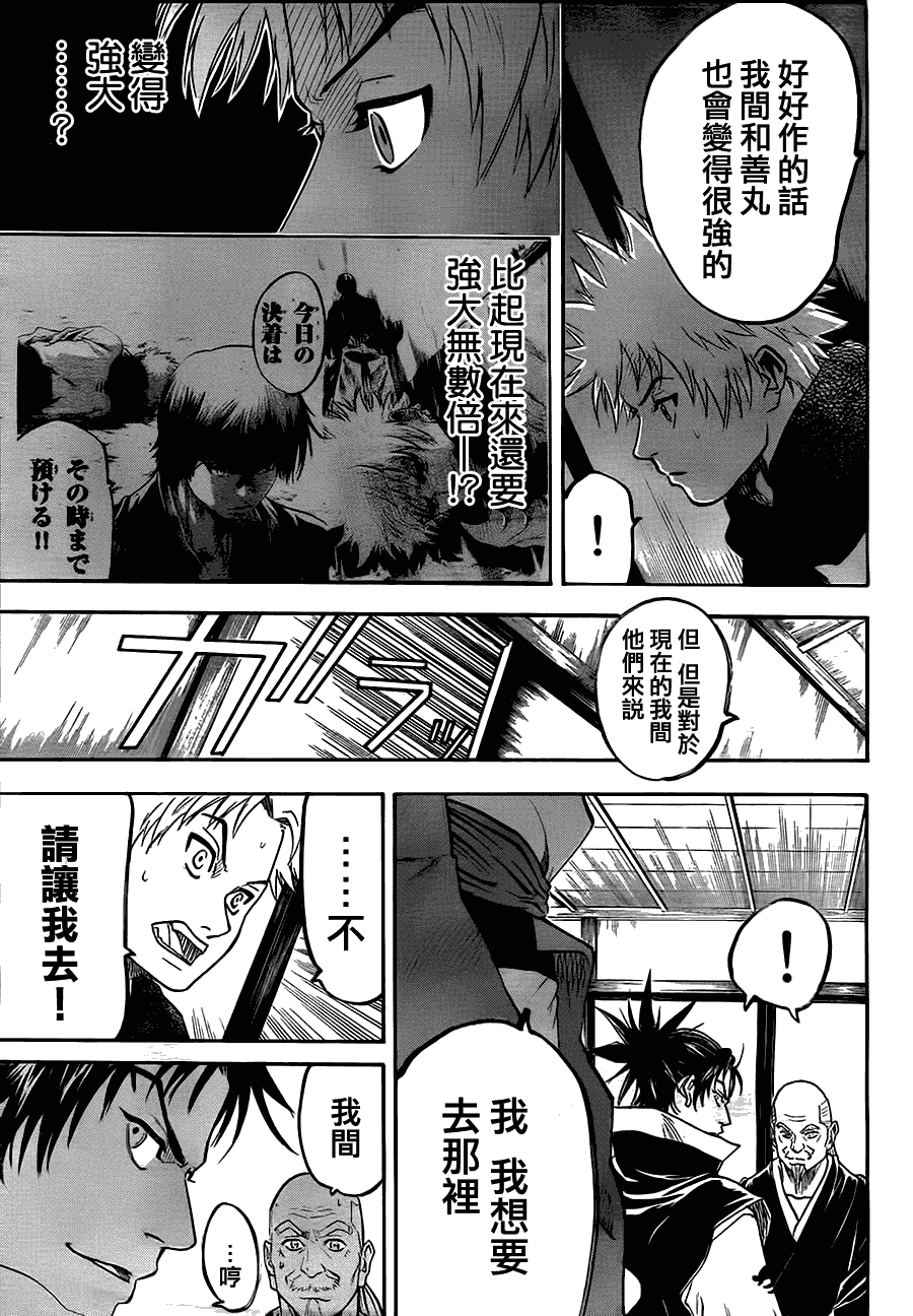 《我间乱》漫画最新章节第67话免费下拉式在线观看章节第【19】张图片