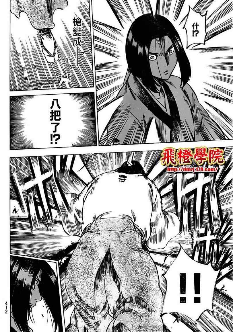 《我间乱》漫画最新章节第165话免费下拉式在线观看章节第【5】张图片