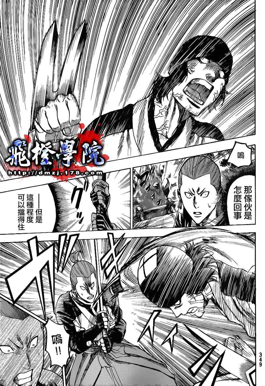 《我间乱》漫画最新章节第93话免费下拉式在线观看章节第【7】张图片