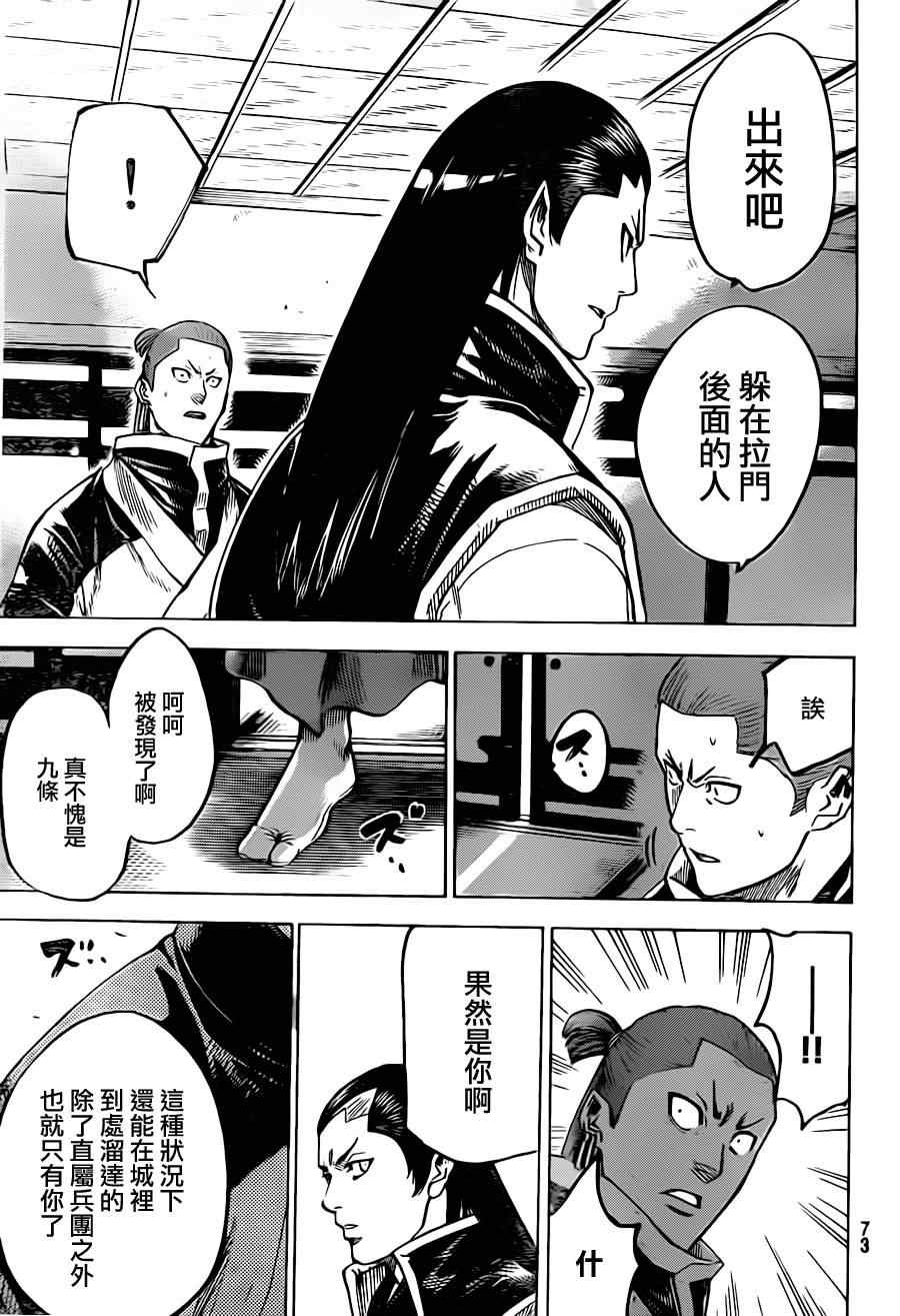 《我间乱》漫画最新章节第182话免费下拉式在线观看章节第【13】张图片