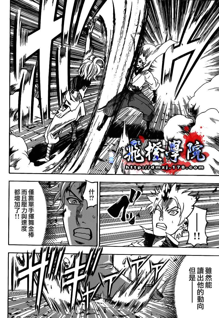 《我间乱》漫画最新章节第100话免费下拉式在线观看章节第【14】张图片