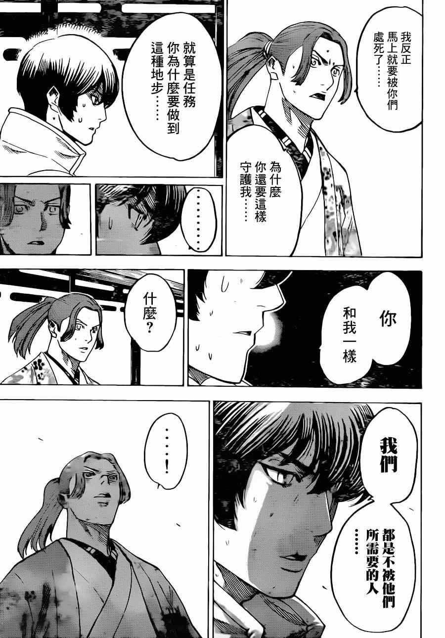 《我间乱》漫画最新章节第178话免费下拉式在线观看章节第【14】张图片