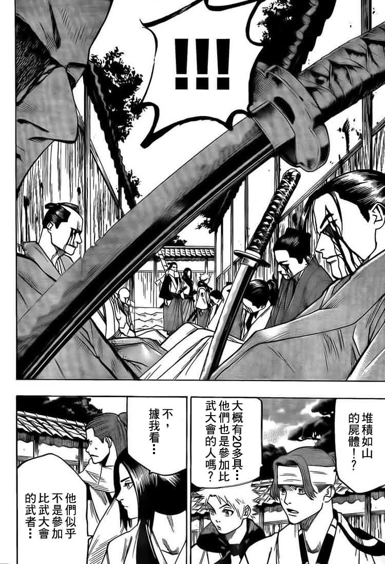 《我间乱》漫画最新章节第39话免费下拉式在线观看章节第【13】张图片