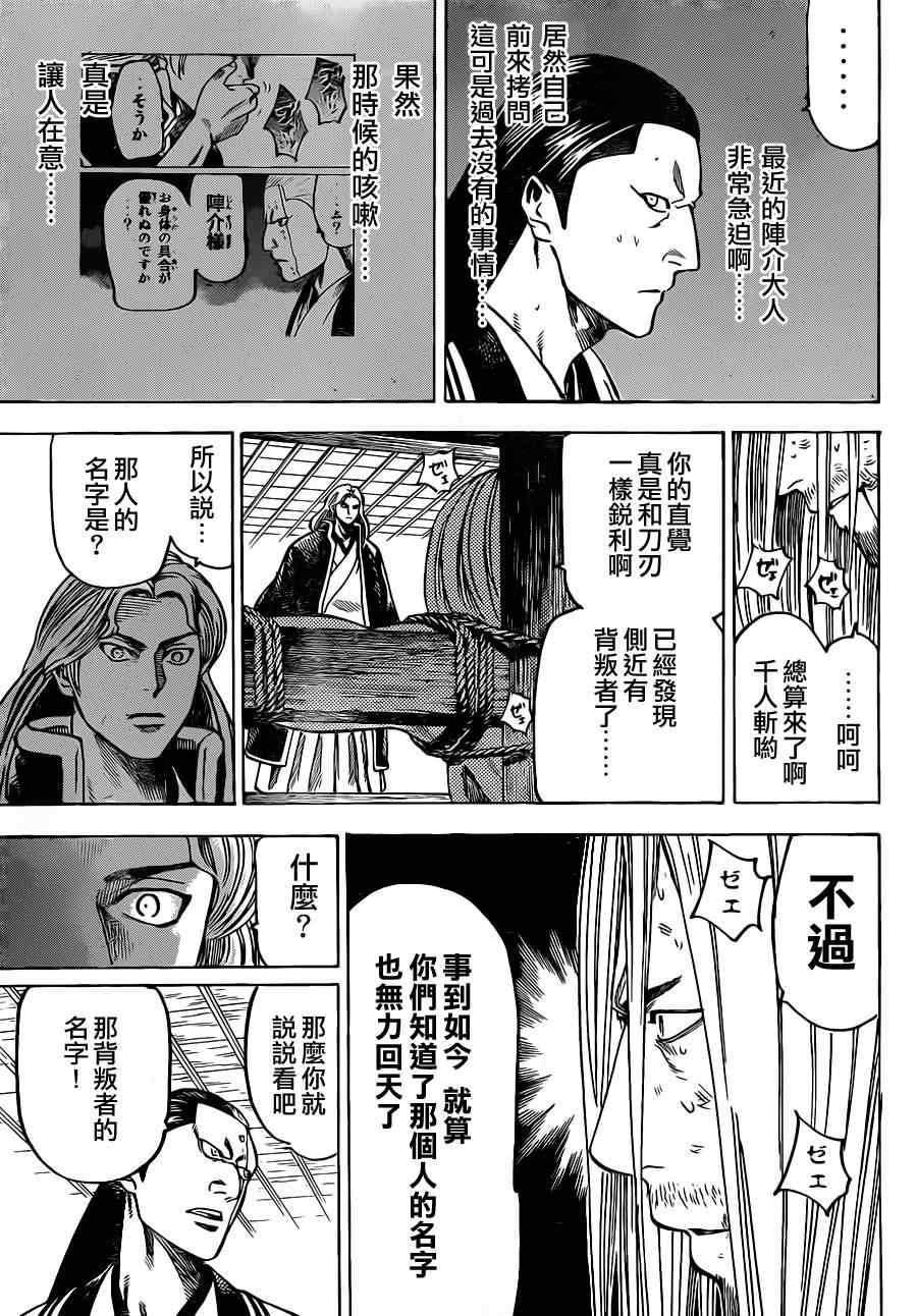 《我间乱》漫画最新章节第173话免费下拉式在线观看章节第【5】张图片