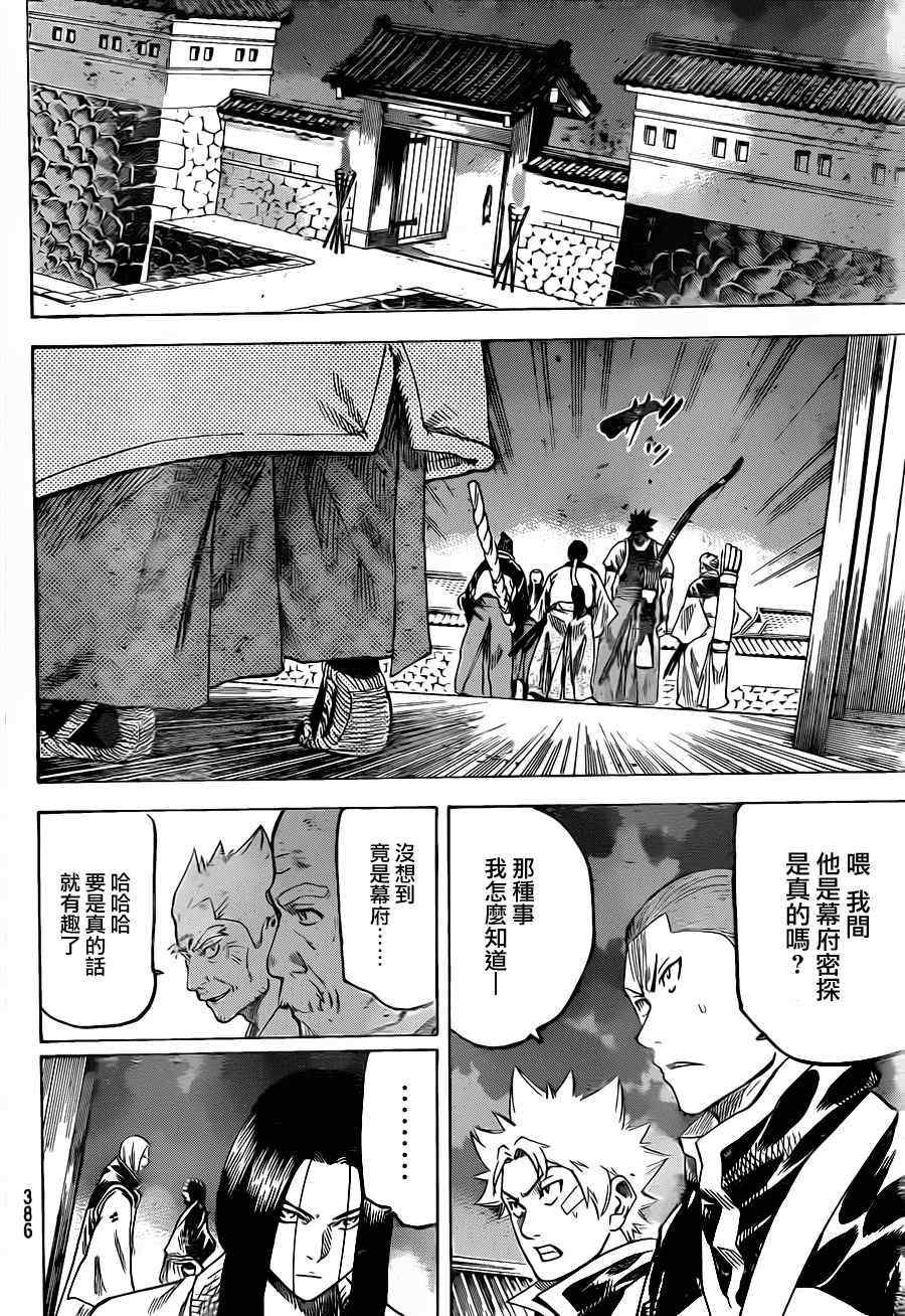 《我间乱》漫画最新章节第147话免费下拉式在线观看章节第【17】张图片