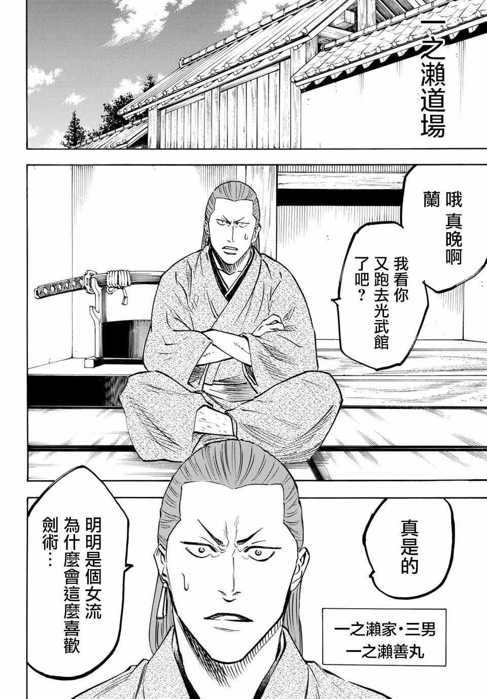 《我间乱》漫画最新章节第1话免费下拉式在线观看章节第【15】张图片