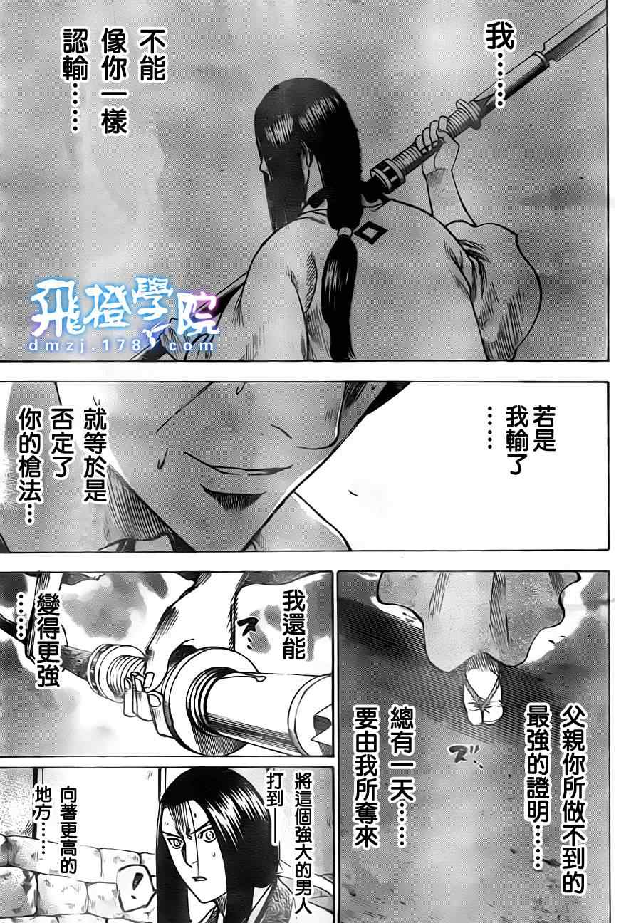 《我间乱》漫画最新章节第164话免费下拉式在线观看章节第【16】张图片