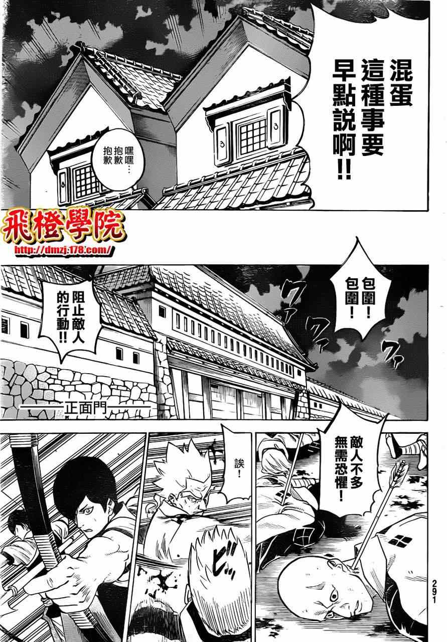 《我间乱》漫画最新章节第130话免费下拉式在线观看章节第【5】张图片