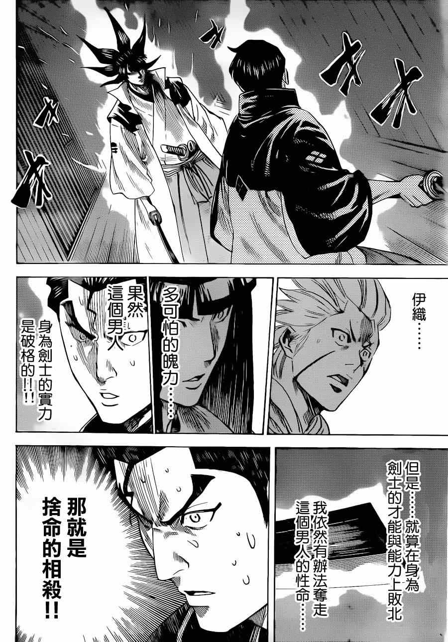 《我间乱》漫画最新章节第178话免费下拉式在线观看章节第【4】张图片