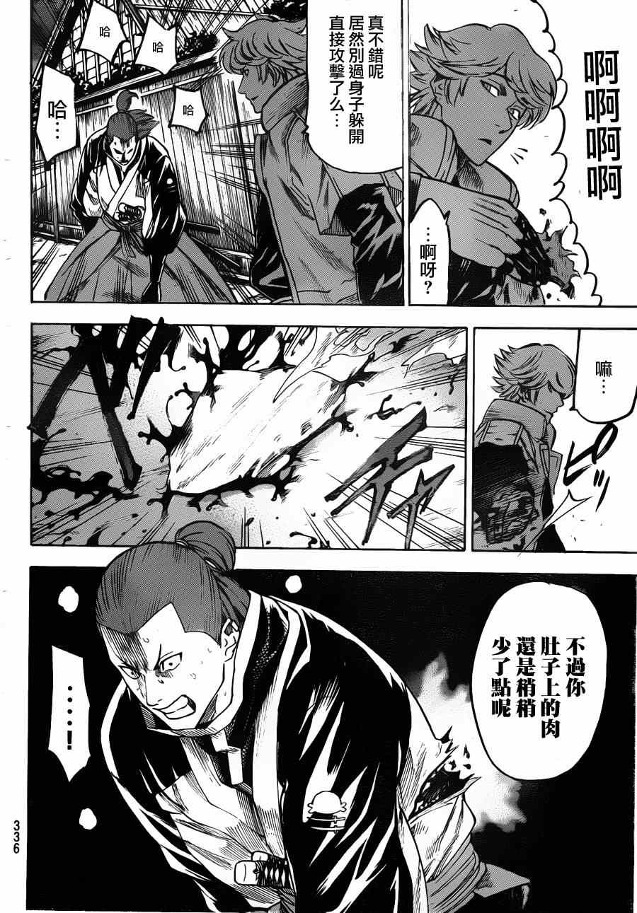 《我间乱》漫画最新章节第125话免费下拉式在线观看章节第【2】张图片