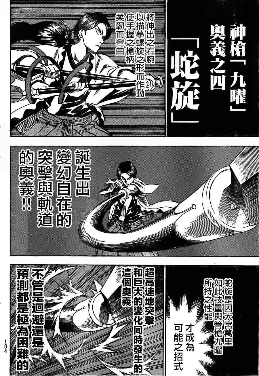 《我间乱》漫画最新章节第106话免费下拉式在线观看章节第【11】张图片