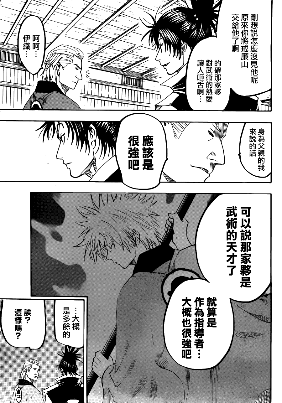 《我间乱》漫画最新章节第73话免费下拉式在线观看章节第【3】张图片