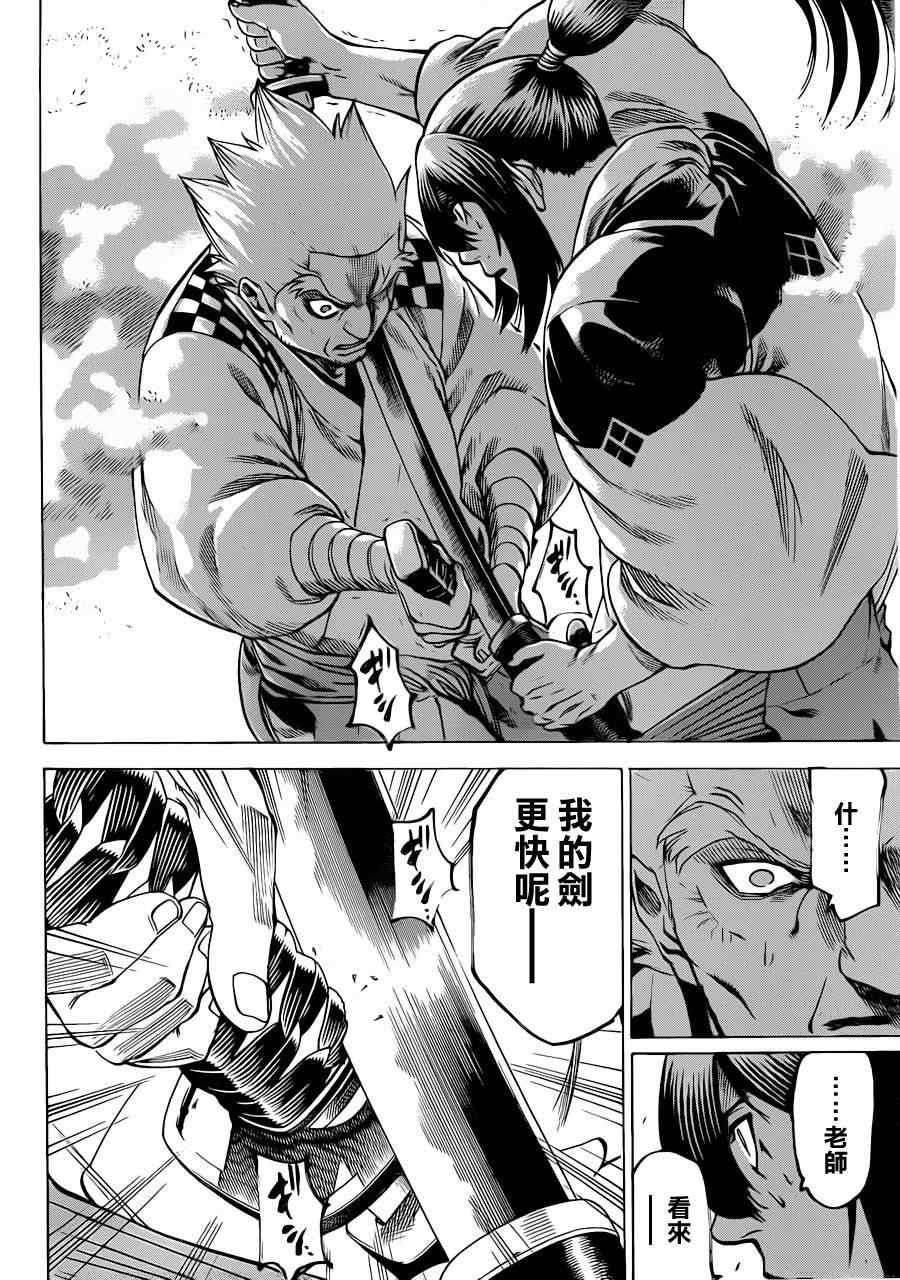 《我间乱》漫画最新章节第171话免费下拉式在线观看章节第【12】张图片