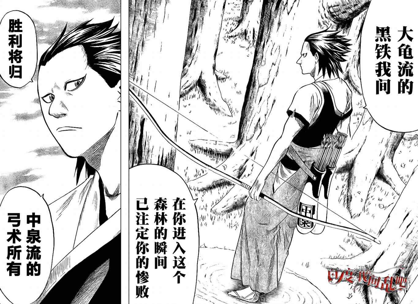 《我间乱》漫画最新章节第8话免费下拉式在线观看章节第【20】张图片