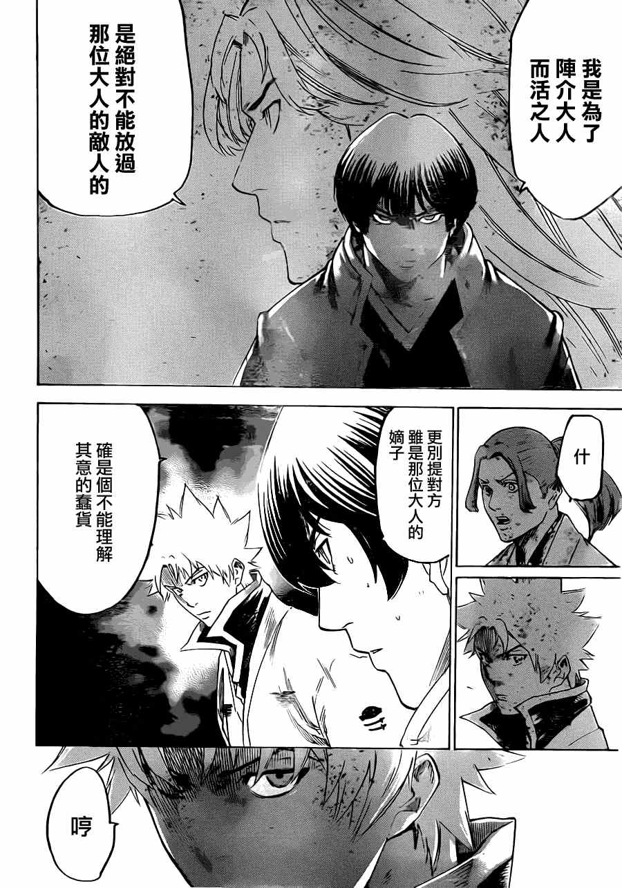 《我间乱》漫画最新章节第179话免费下拉式在线观看章节第【4】张图片