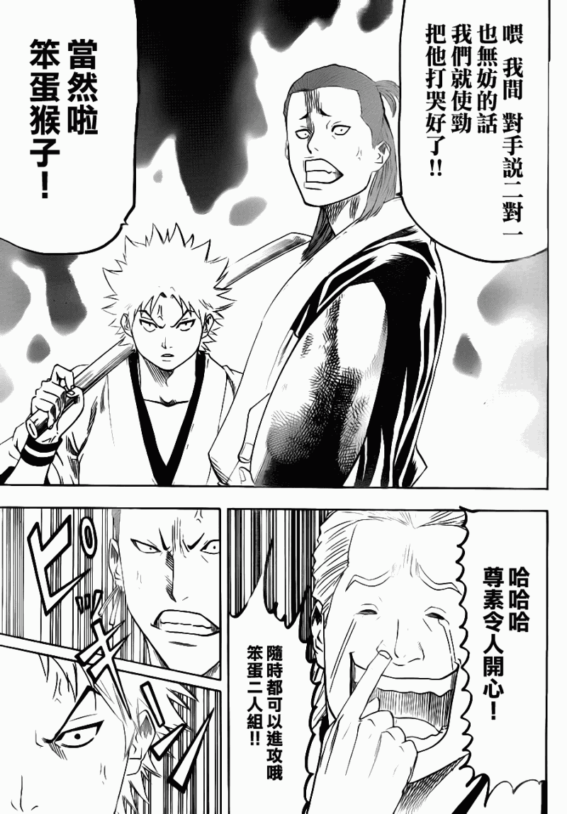 《我间乱》漫画最新章节第70话免费下拉式在线观看章节第【7】张图片