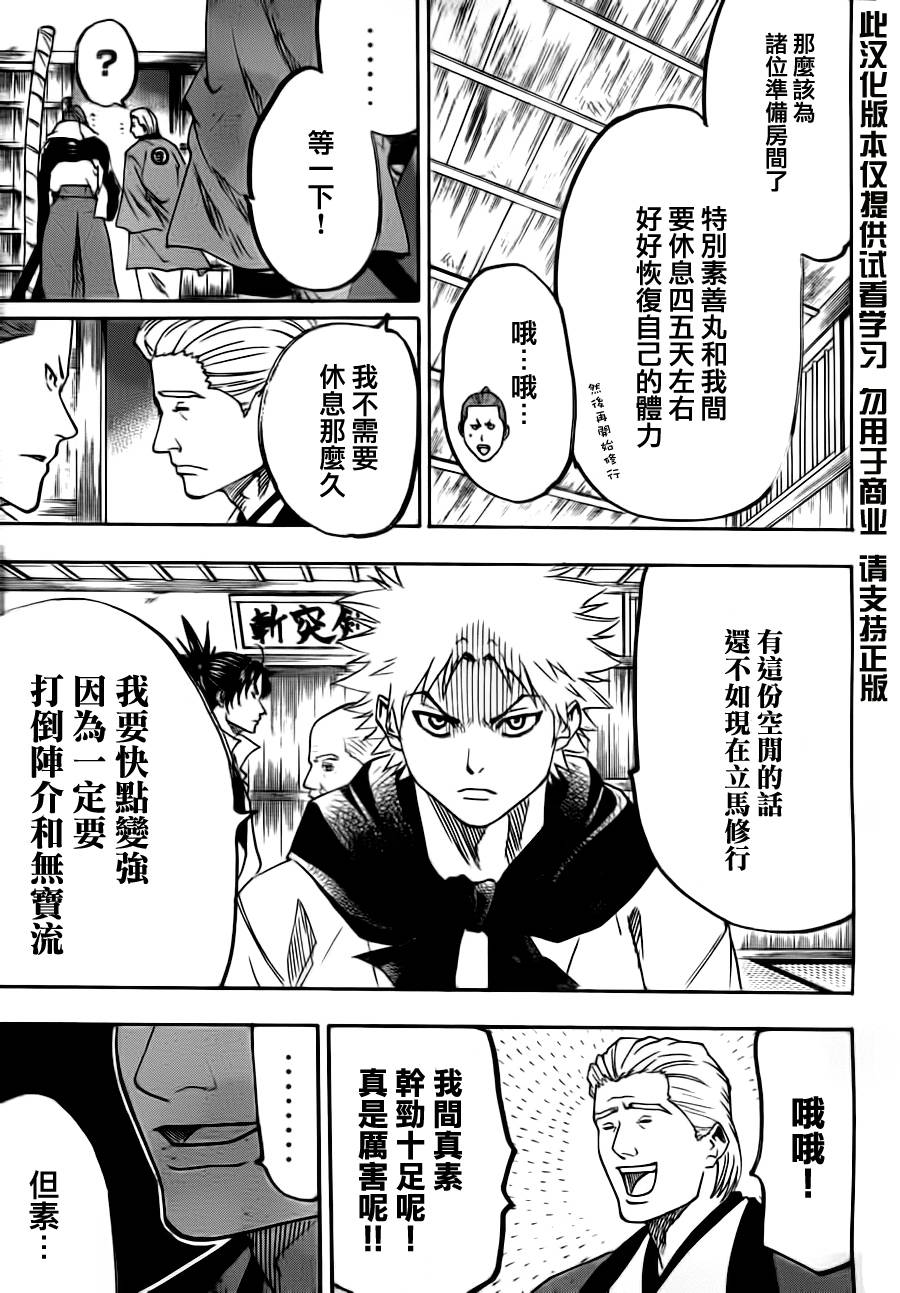 《我间乱》漫画最新章节第69话免费下拉式在线观看章节第【15】张图片