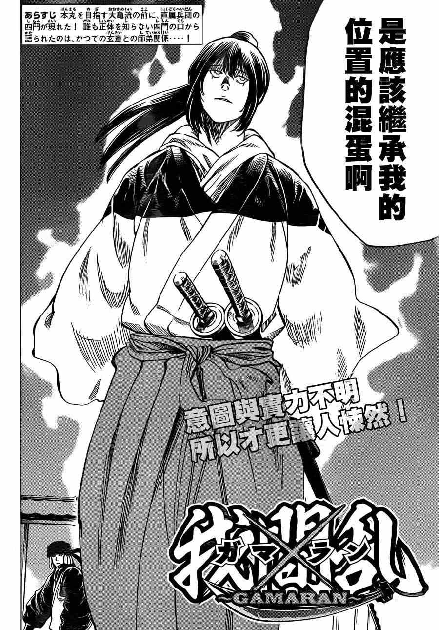 《我间乱》漫画最新章节第168话免费下拉式在线观看章节第【2】张图片