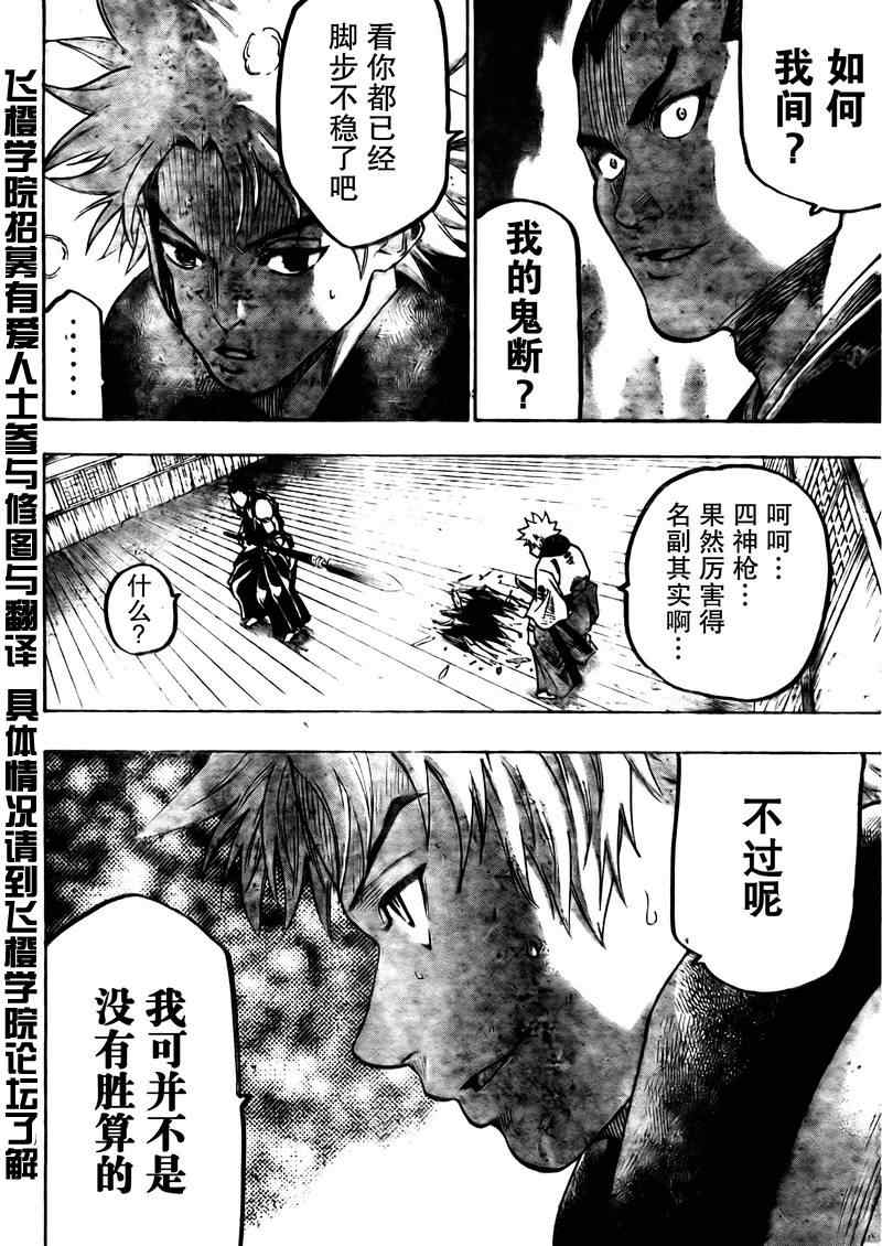 《我间乱》漫画最新章节第47话免费下拉式在线观看章节第【14】张图片