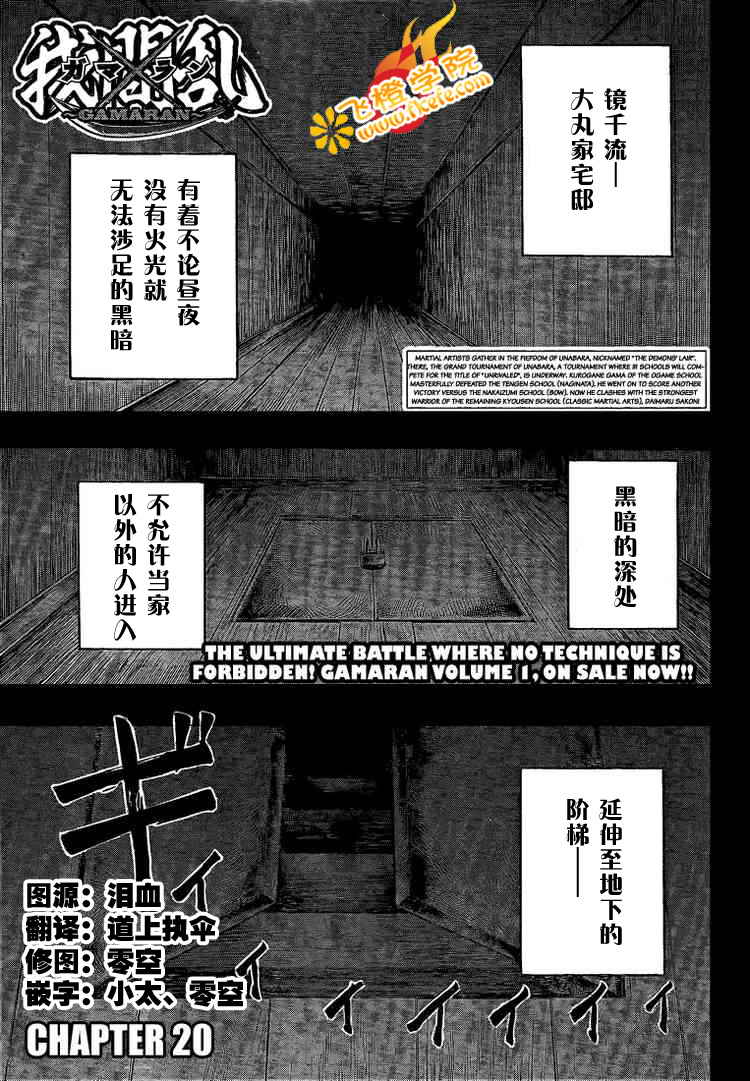 《我间乱》漫画最新章节第20话免费下拉式在线观看章节第【1】张图片