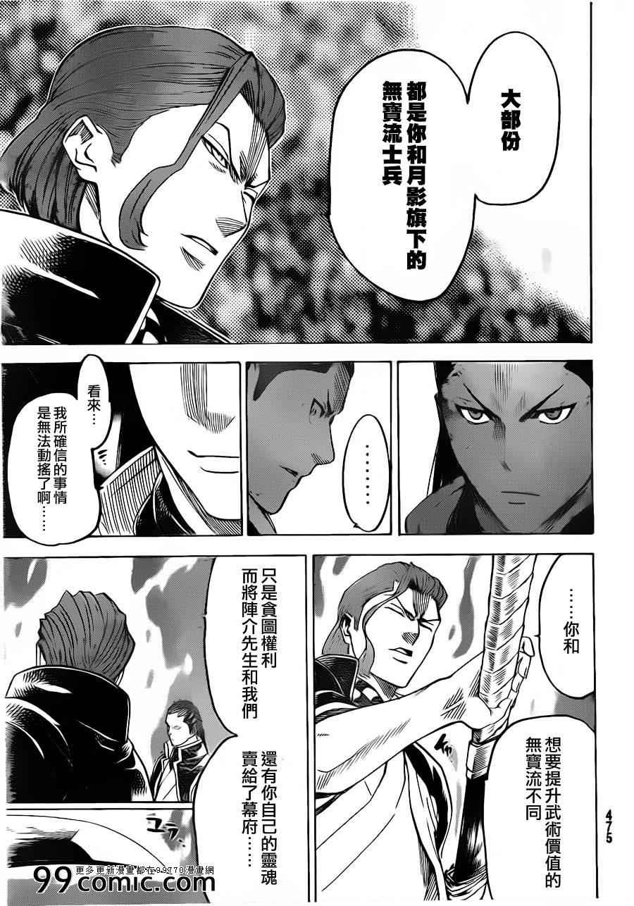 《我间乱》漫画最新章节第183话免费下拉式在线观看章节第【6】张图片