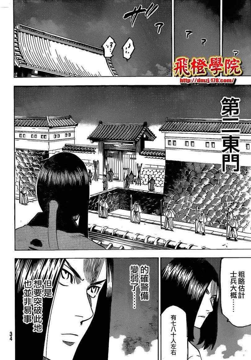 《我间乱》漫画最新章节第140话免费下拉式在线观看章节第【22】张图片