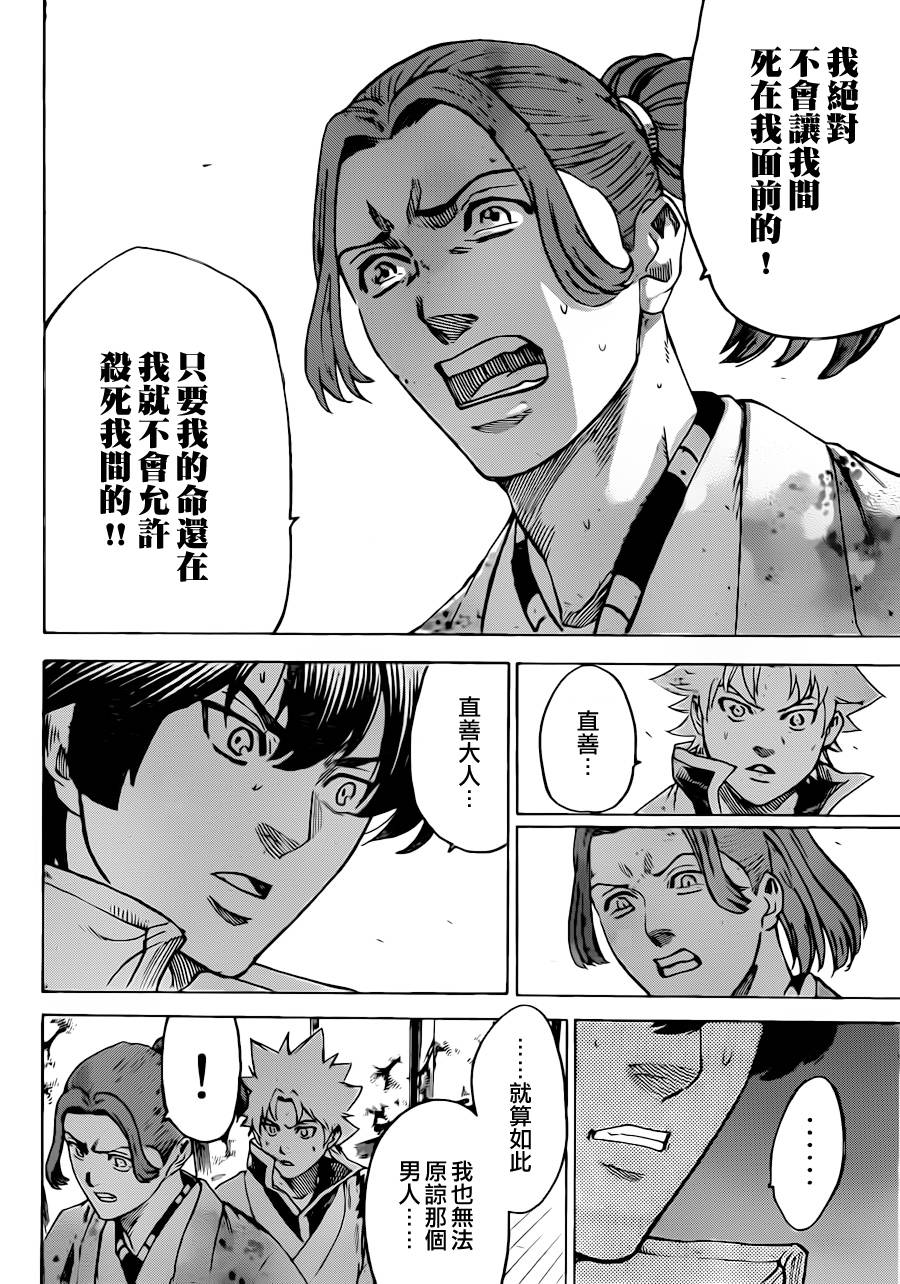 《我间乱》漫画最新章节第181话免费下拉式在线观看章节第【10】张图片