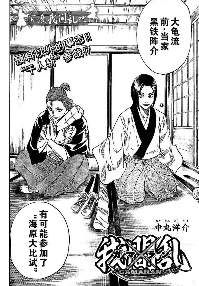 《我间乱》漫画最新章节第17话免费下拉式在线观看章节第【2】张图片