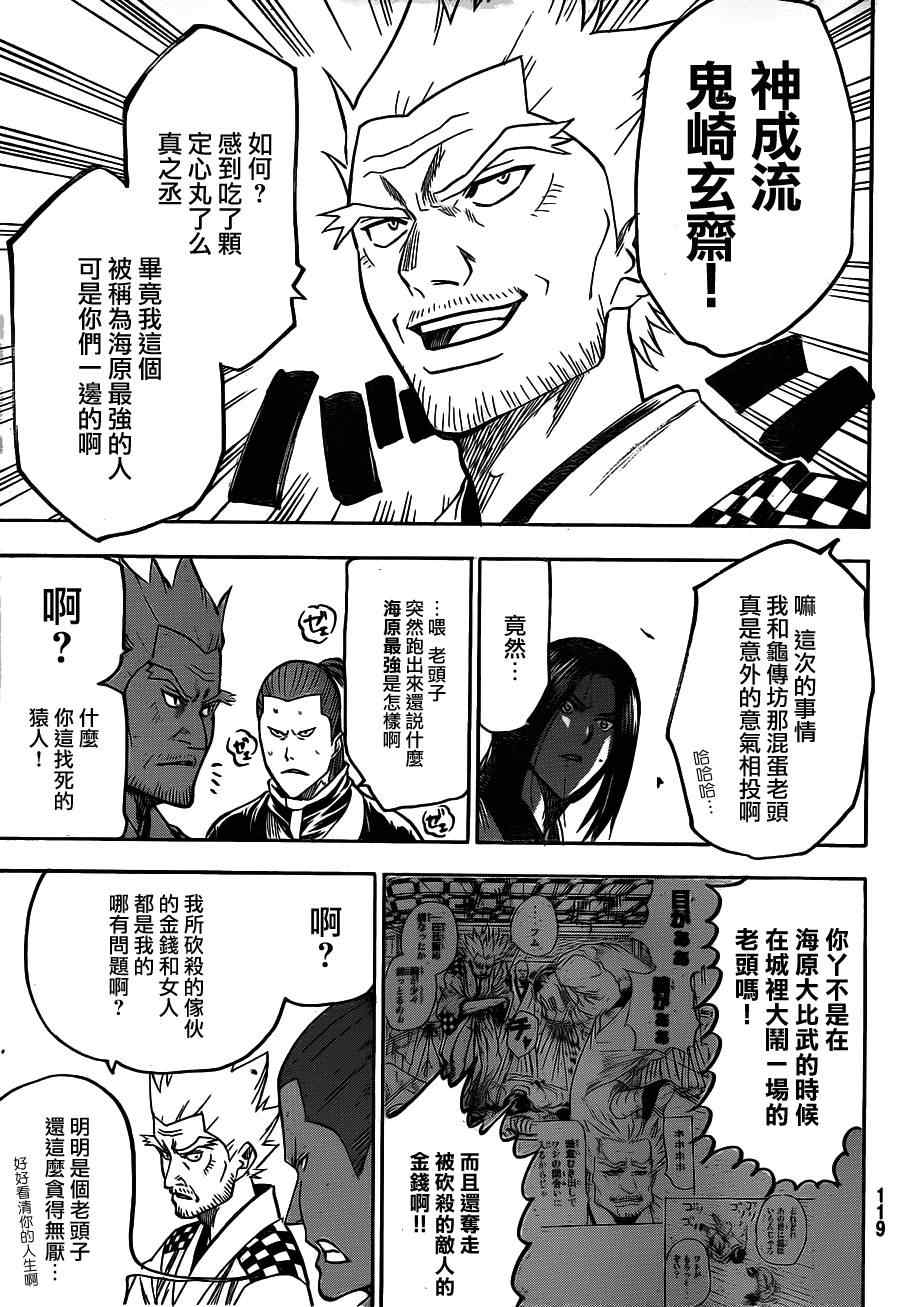 《我间乱》漫画最新章节第108话免费下拉式在线观看章节第【5】张图片