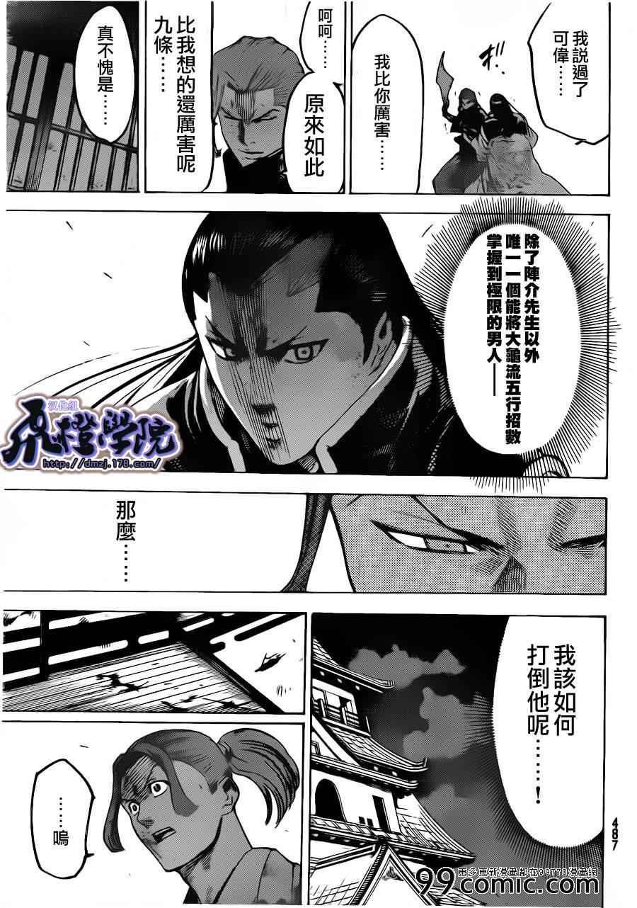 《我间乱》漫画最新章节第183话免费下拉式在线观看章节第【18】张图片