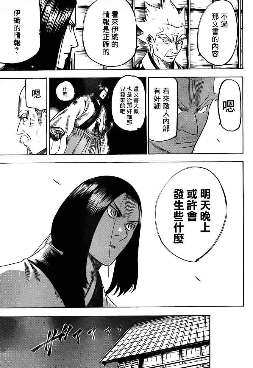 《我间乱》漫画最新章节第141话免费下拉式在线观看章节第【3】张图片