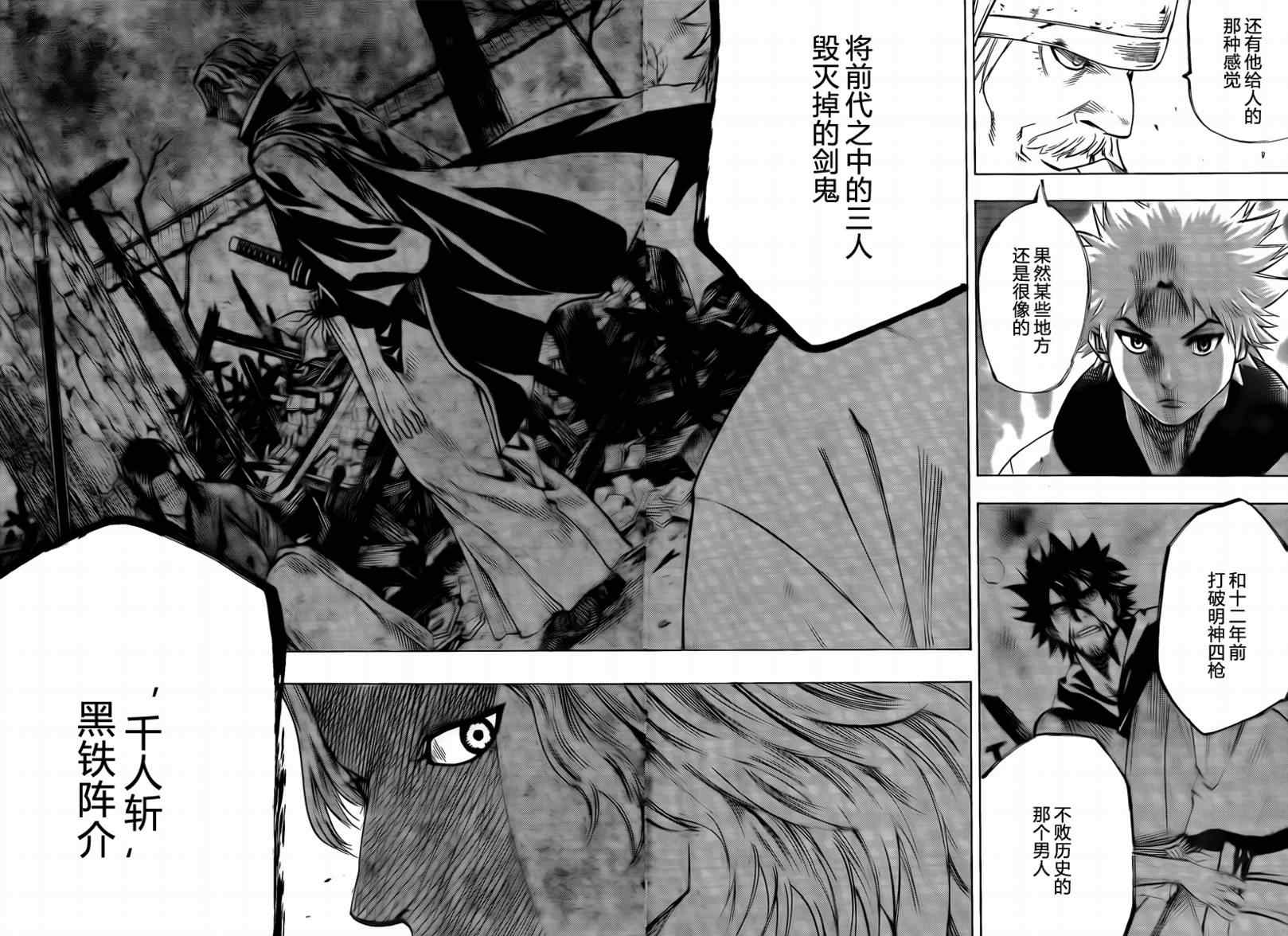 《我间乱》漫画最新章节第44话免费下拉式在线观看章节第【8】张图片