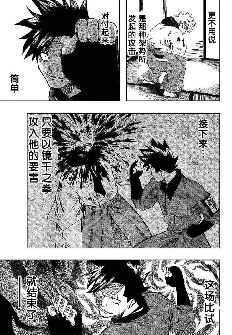 《我间乱》漫画最新章节第14话免费下拉式在线观看章节第【13】张图片