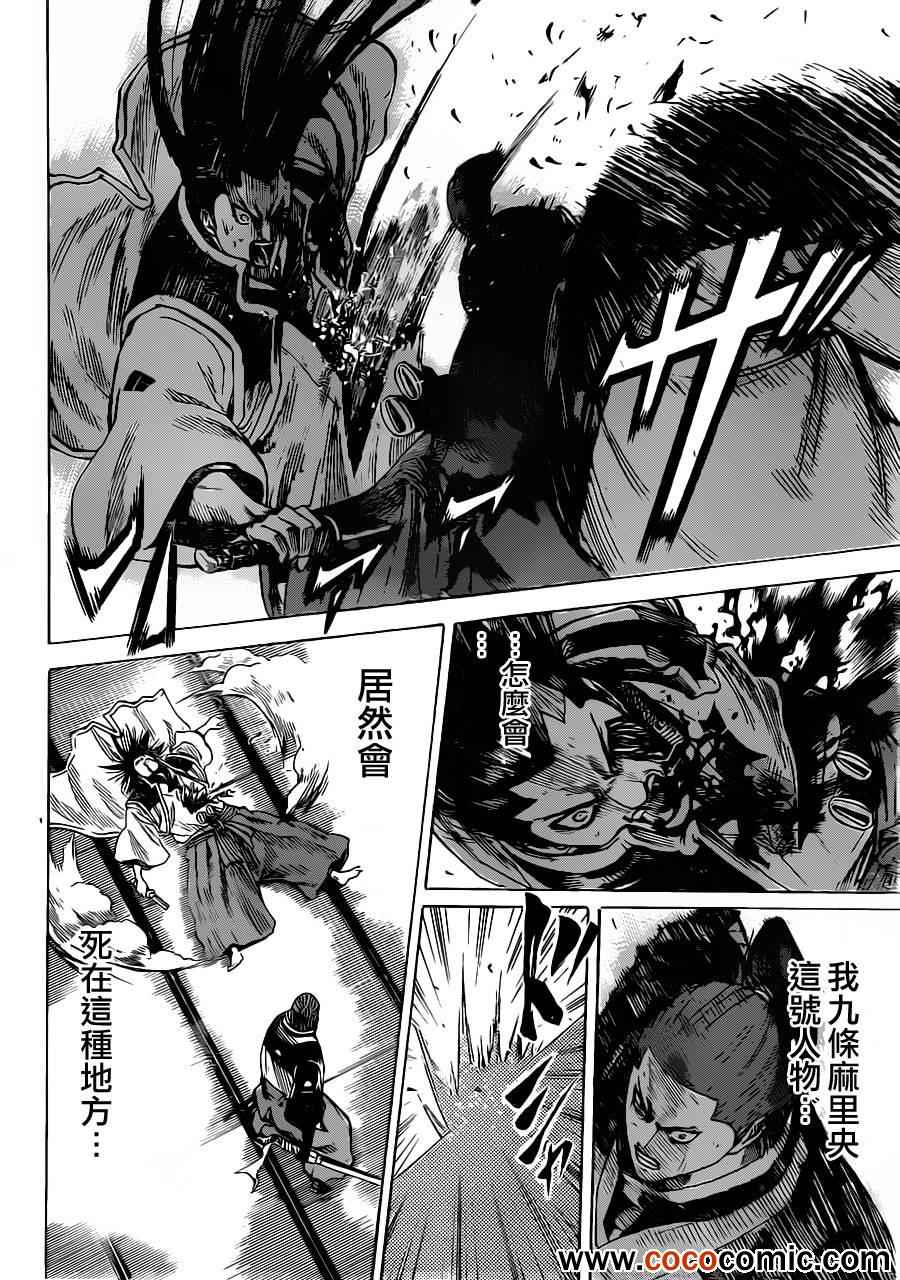 《我间乱》漫画最新章节第190话免费下拉式在线观看章节第【12】张图片