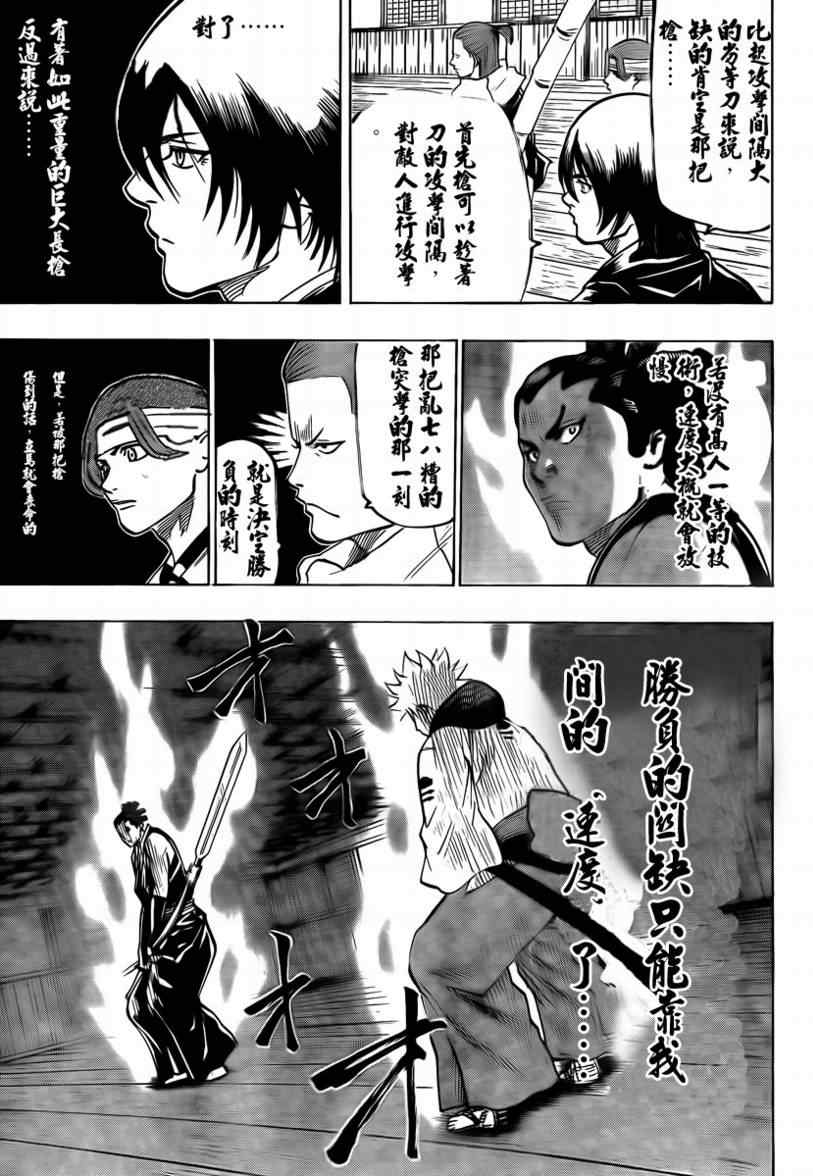 《我间乱》漫画最新章节第45话免费下拉式在线观看章节第【4】张图片