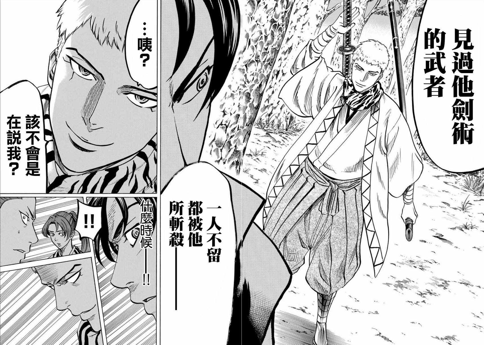 《我间乱》漫画最新章节第4话免费下拉式在线观看章节第【17】张图片