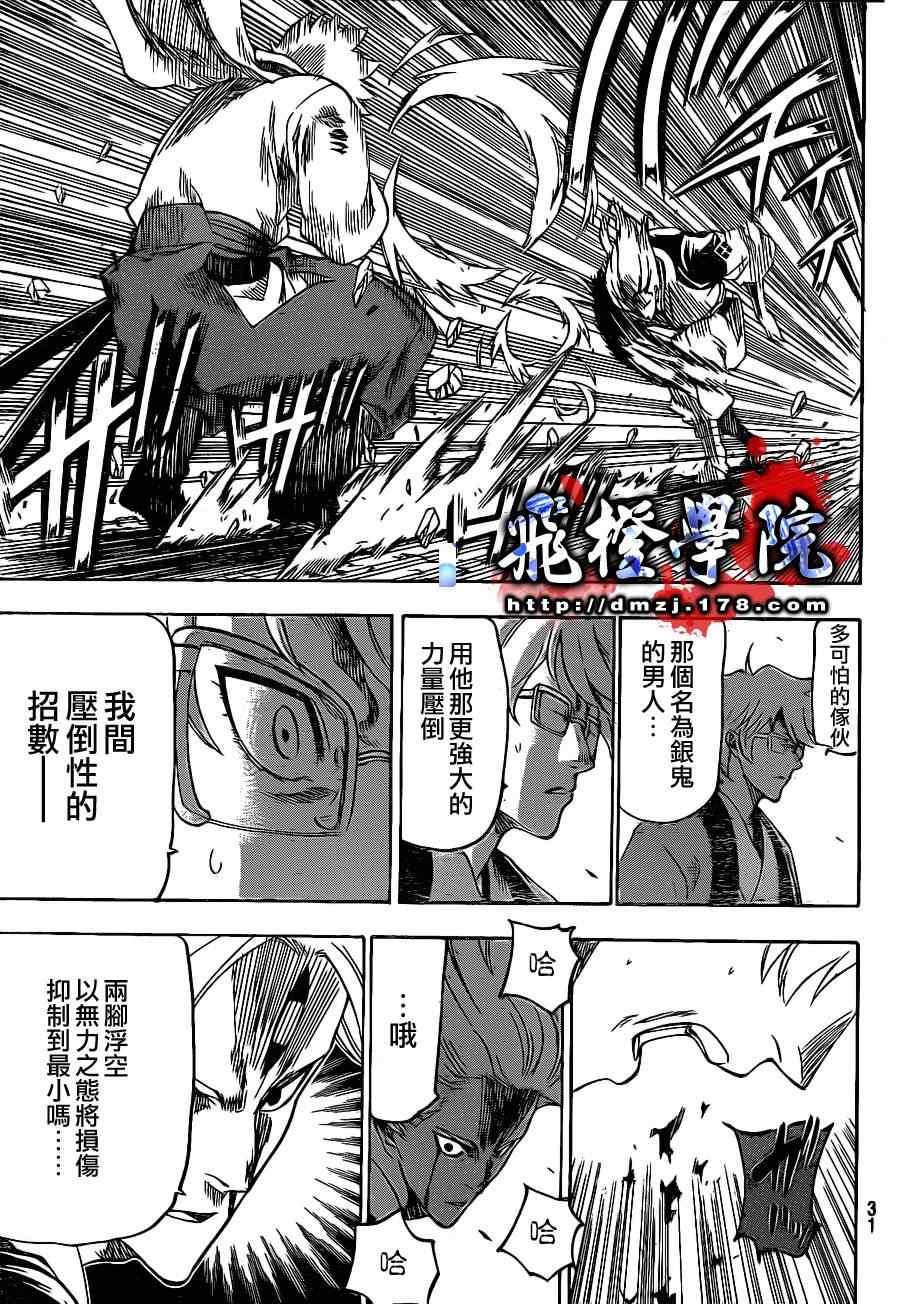 《我间乱》漫画最新章节第100话免费下拉式在线观看章节第【22】张图片