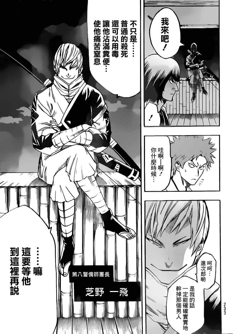 《我间乱》漫画最新章节第82话免费下拉式在线观看章节第【7】张图片